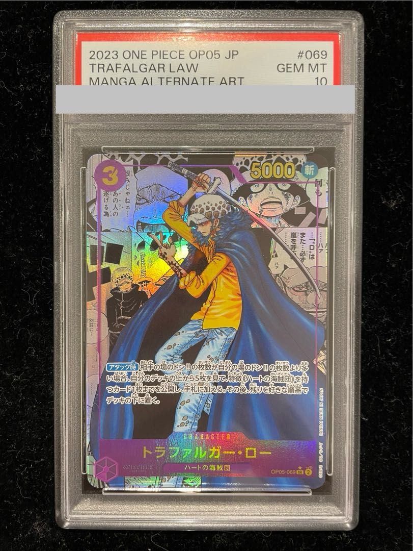 PSA10】トラファルガー・ロー(パラレル)(スーパーパラレル)(コミック