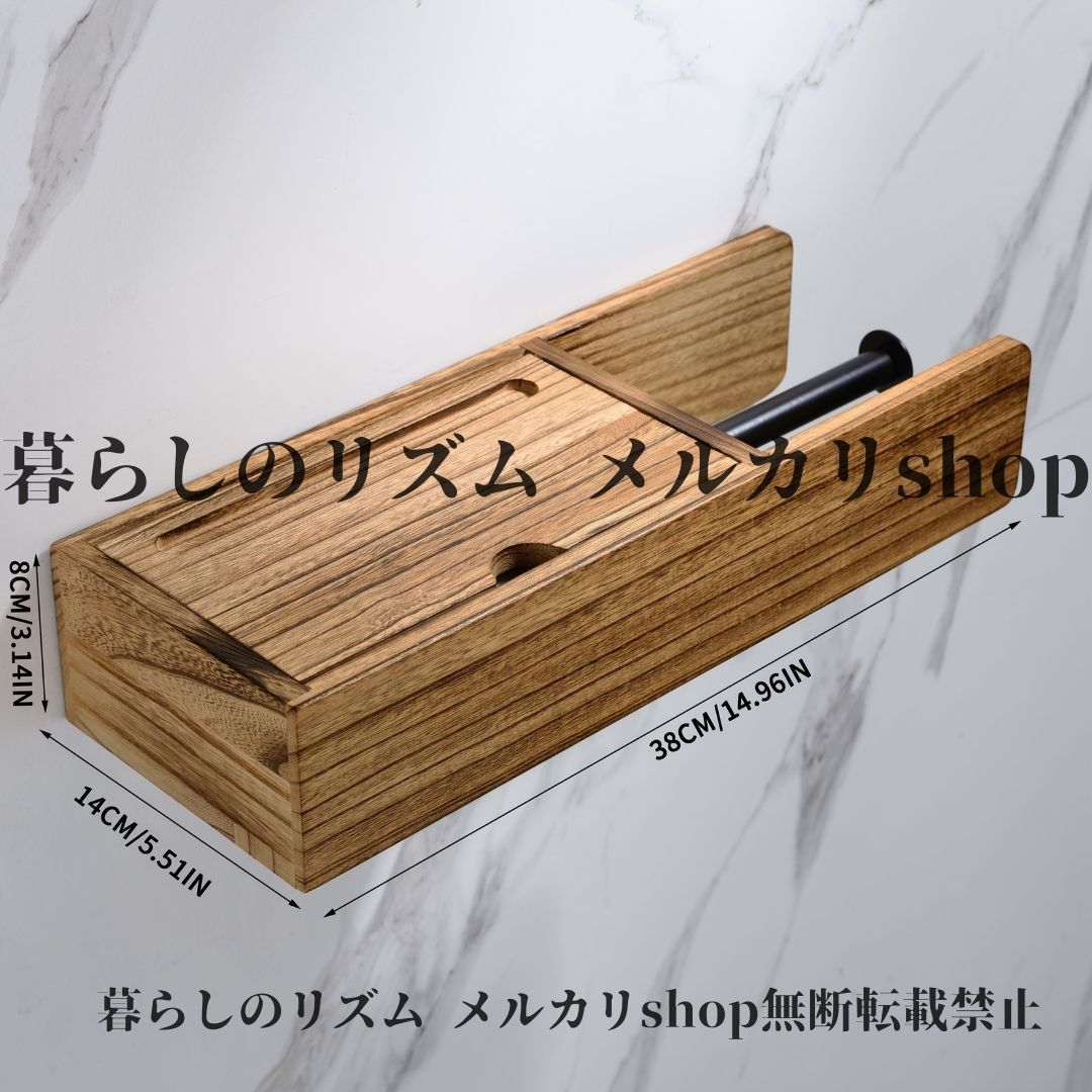 トイレットペーパーホルダー 壁掛けトイレットペーパーホルダー バスルーム用 ウェットティッシュ収納ラック 携帯電話収納ラック付き 穴あけ不要 貼り付け おしゃれ モダン トイレットペーパー ウェットティッシュ収納 木の色