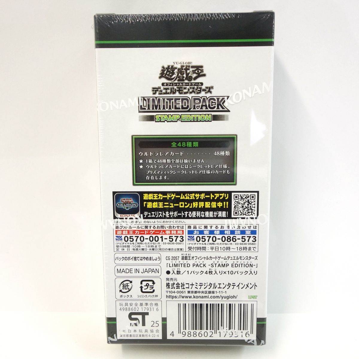 未開封】遊戯王 OCG デュエルモンスターズ LIMITED PACK STAMP EDITION