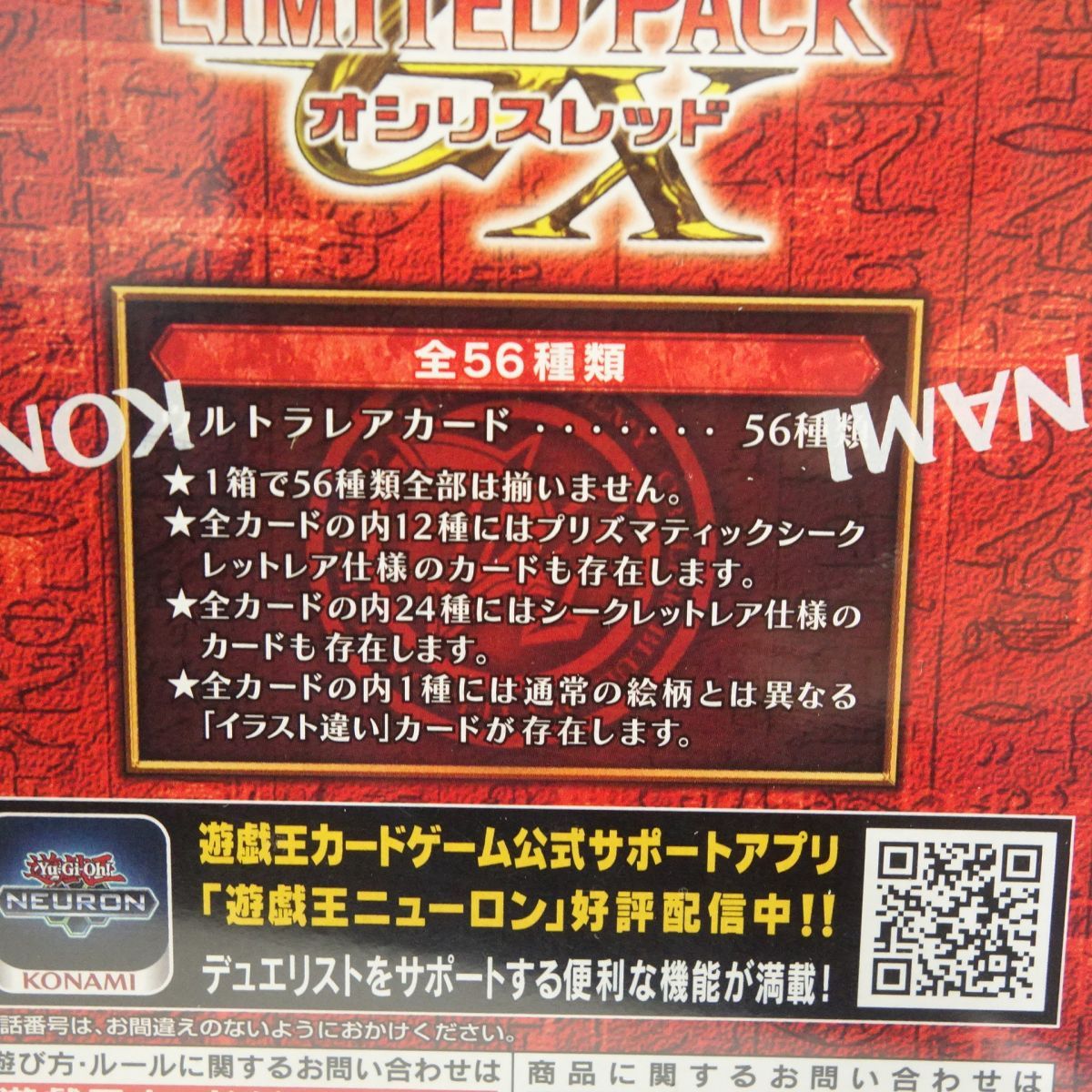 未開封】遊戯王 OCG デュエルモンスターズ LIMITED PACK リミテッド