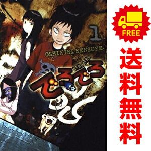 でろでろ 1～16巻 漫画 全巻セット 完結 KCDX 押切蓮介 講談社