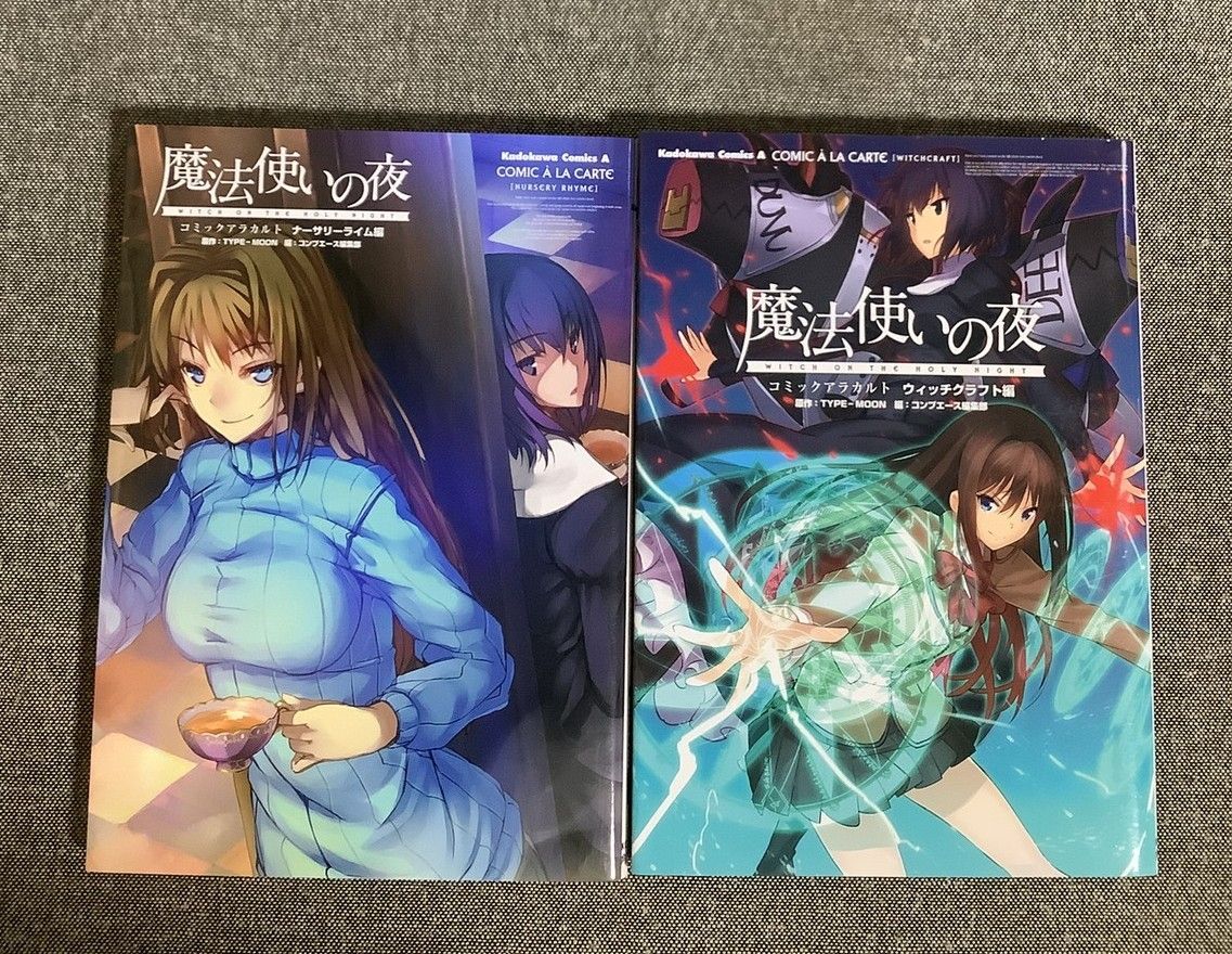 魔法使いの夜 コミックアラカルト 2冊セット コンプエース編集部 TYPE