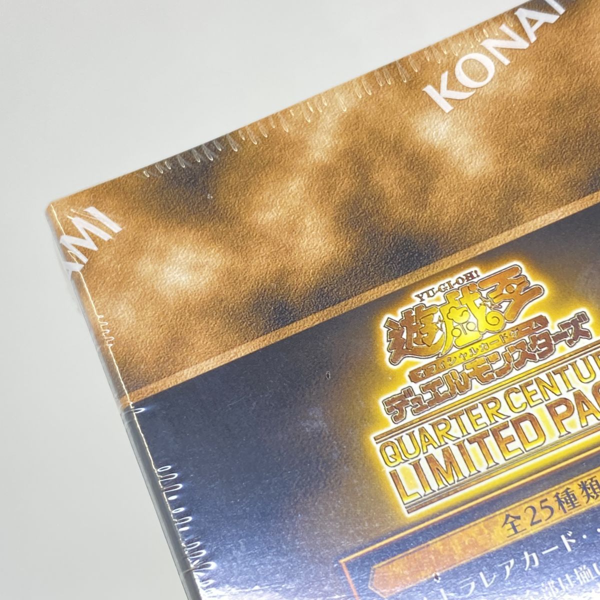 未開封】遊戯王 OCG デュエルモンスターズ QUARTER CENTURY LIMITED