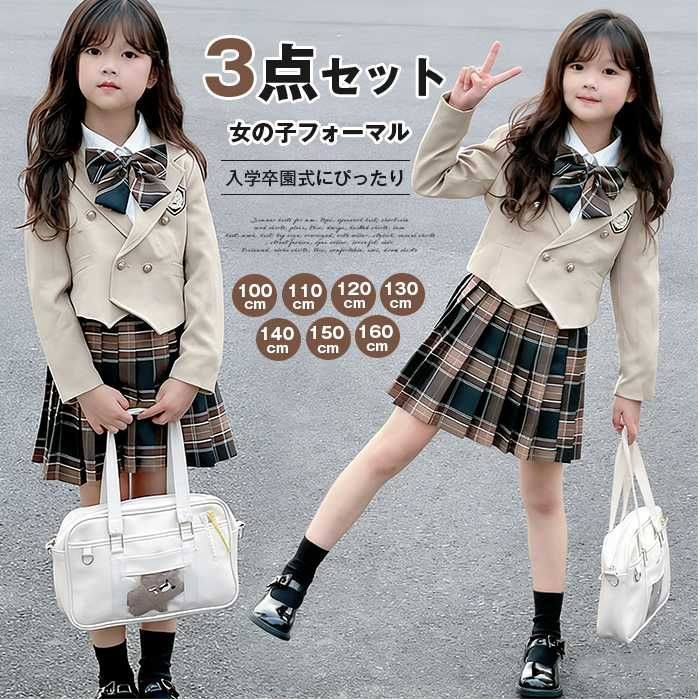 入学式 卒園式 スーツ 即購入OK 女の子 フォーマル 3点セット 入学式