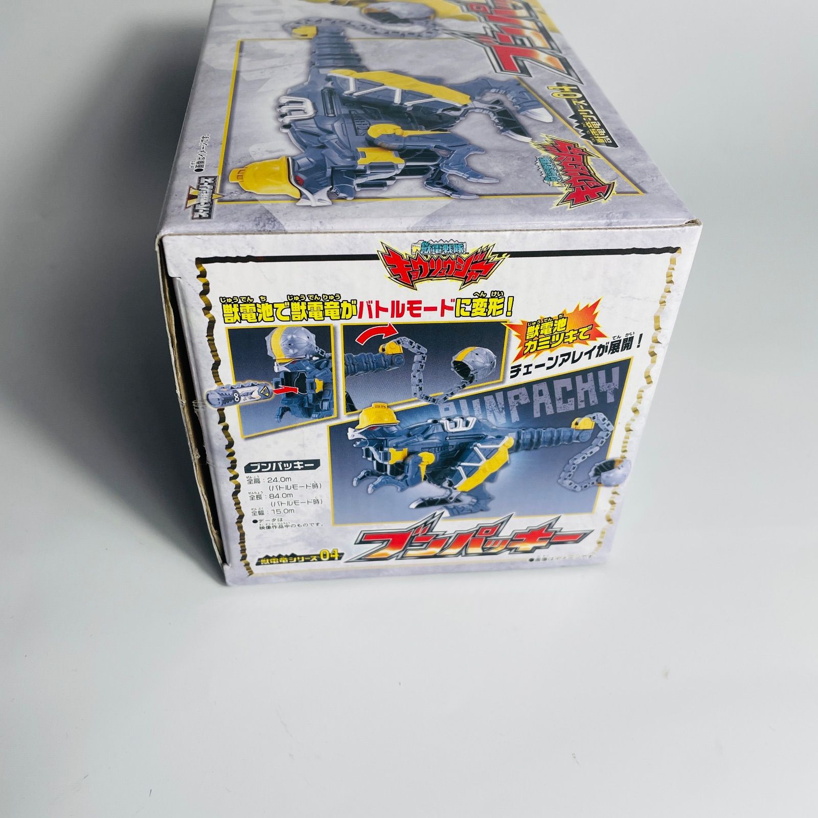 獣電竜シリーズ04 ブンパッキー 獣電戦隊キョウリュウジャー - メルカリ