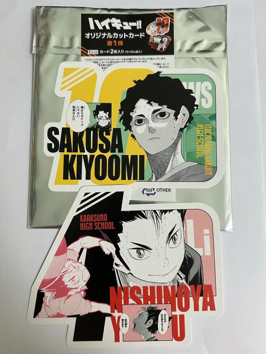 ハイキュー オリジナルカット カード 出品 - メルカリ