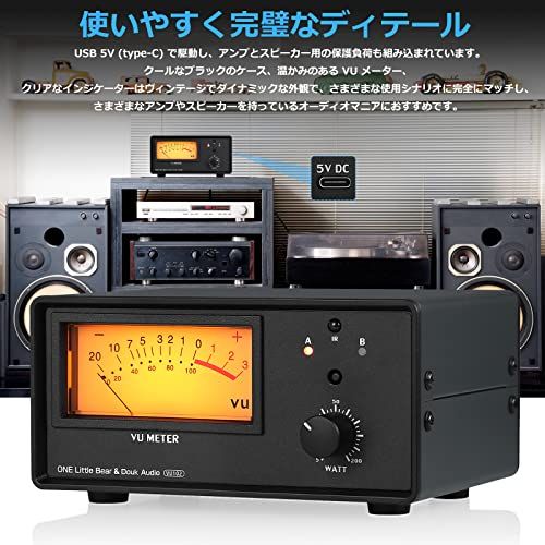 Nobsound 2ゾーンアンプ/スピーカーセレクターボックス VUメーター付き