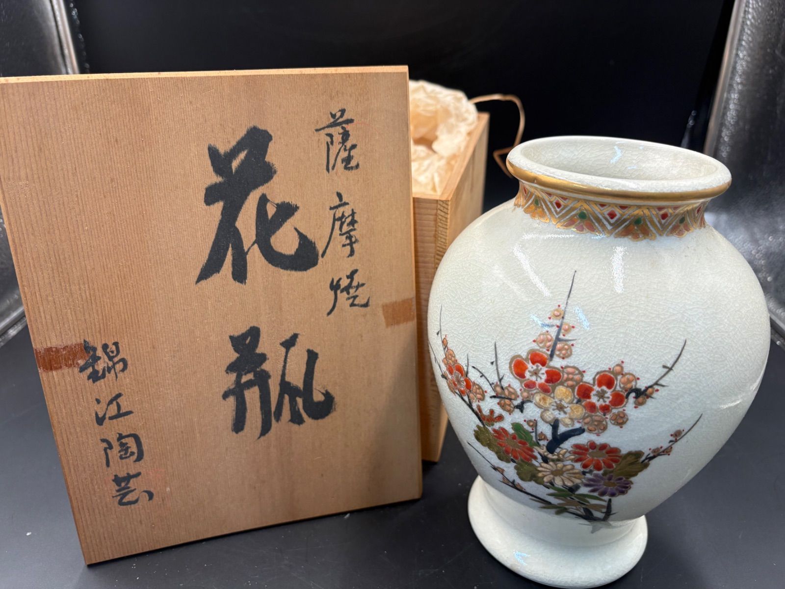 薩摩焼花瓶 錦江陶芸 - メルカリ