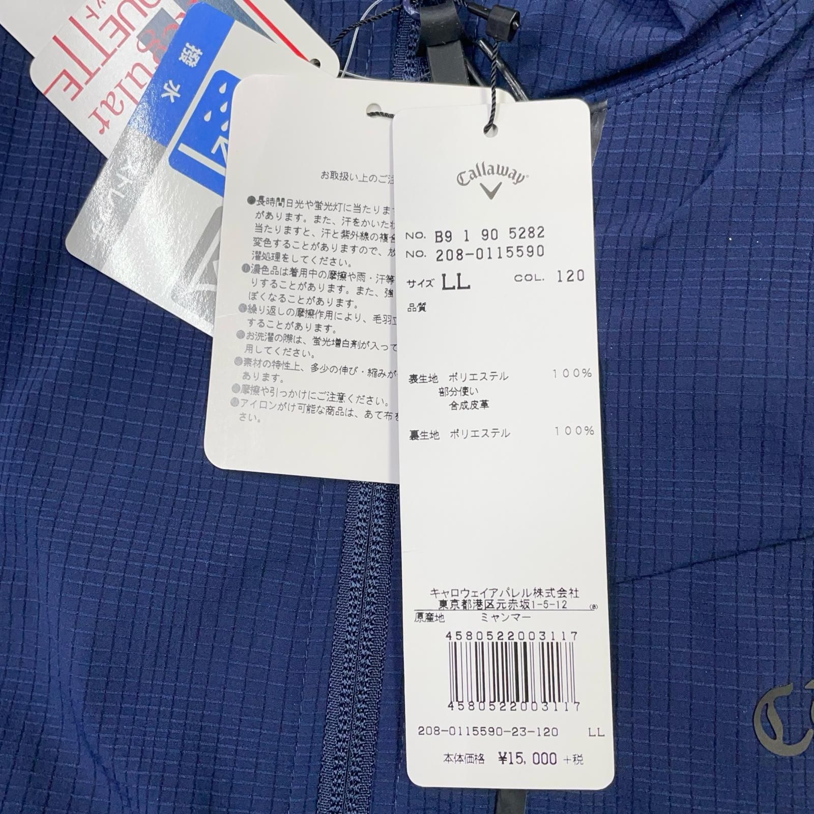 未使用品 メンズ キャロウェイ Callaway フルジップアウター LL 紺