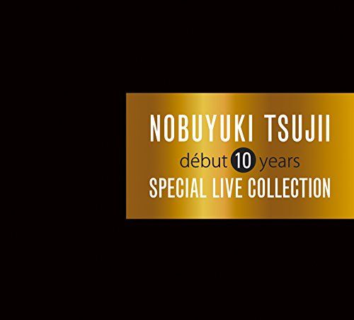 CD 辻井伸行 CDデビュー10周年記念 スペシャルLIVEコレクション ALBUM 組 DVD 初回生産 盤