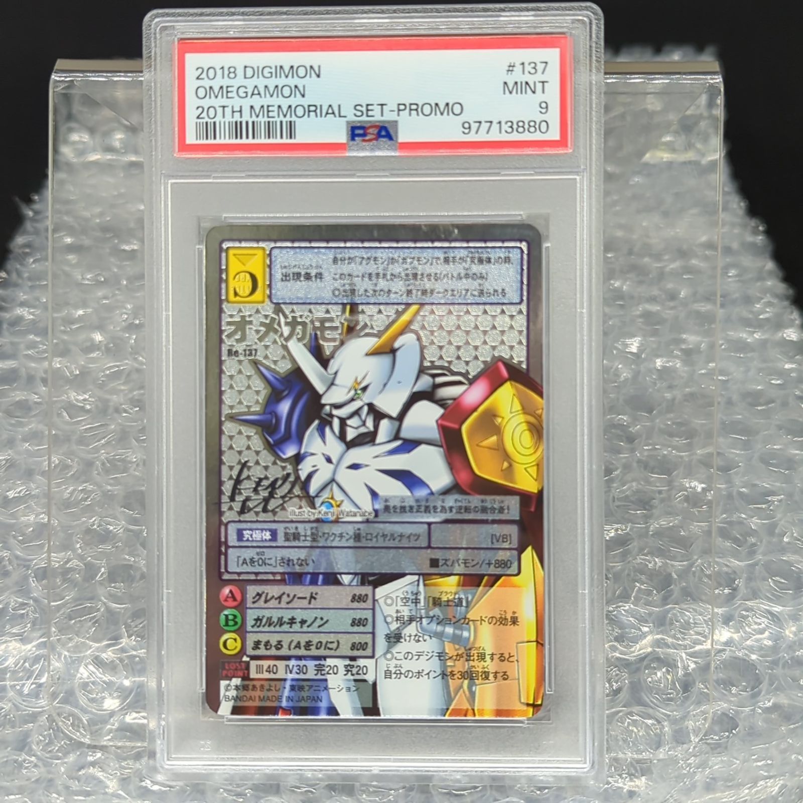 D 9025 旧デジモンカード オメガモン Re 137 サイン PSA 9