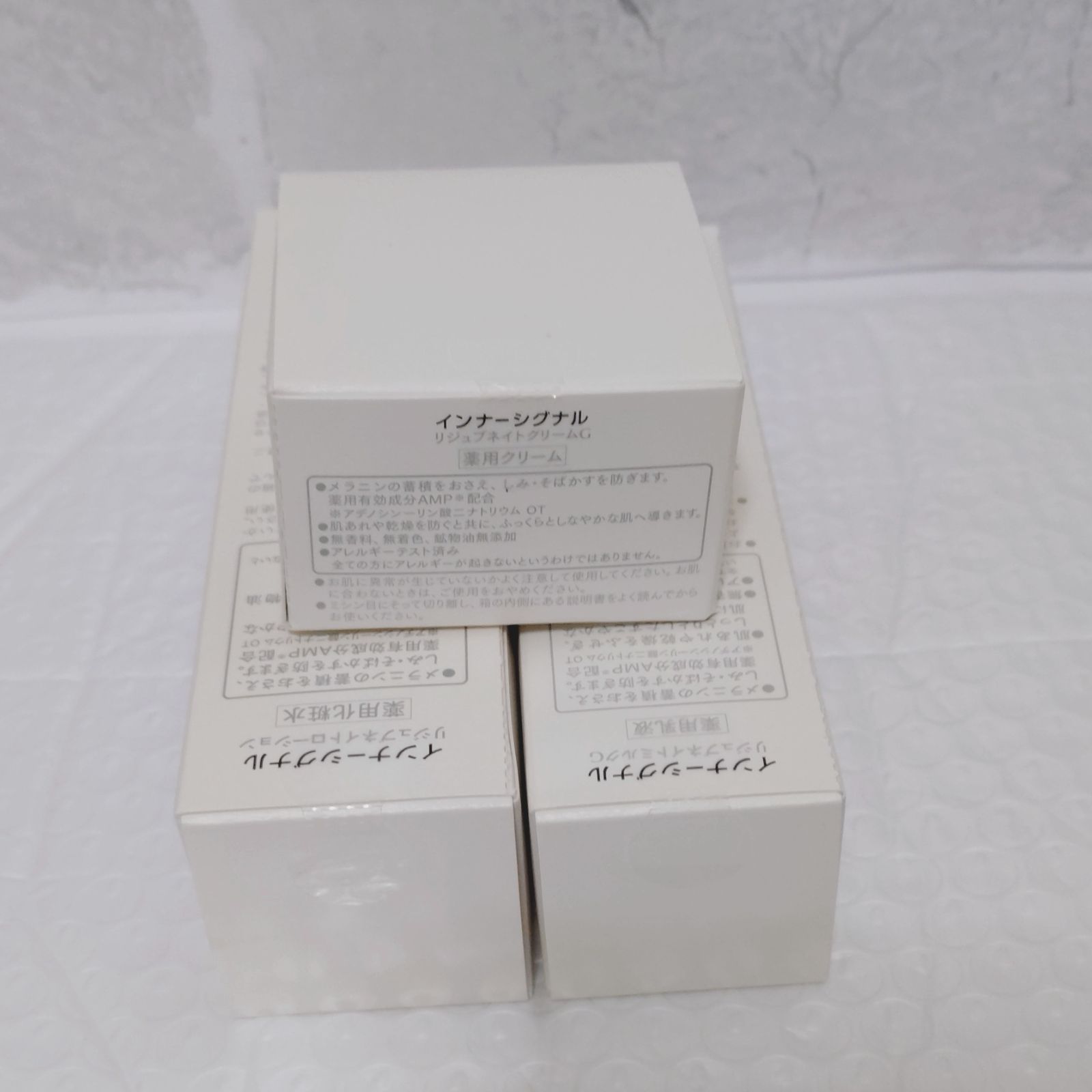 大塚製薬 インナーシグナル ローション、ミルク、クリーム 3点セット