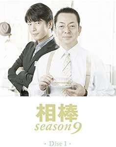 相棒 ｓｅａｓｏｎ９ シーズン 11巻セット レンタル落ち DVD