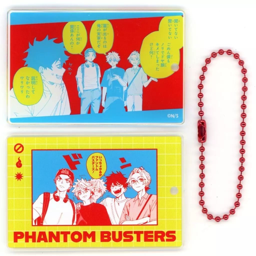中古】キーホルダー 集合(いっちょやるか) 「ファントムバスターズ