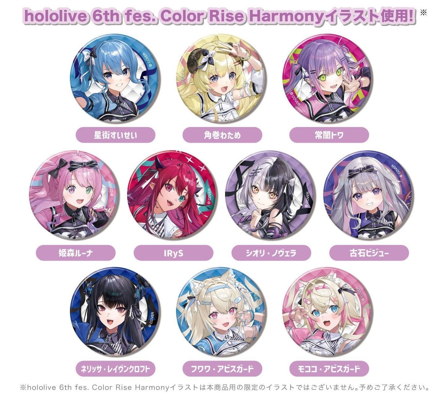 ホロライブ6th fes CANバッジ50個一条莉々華