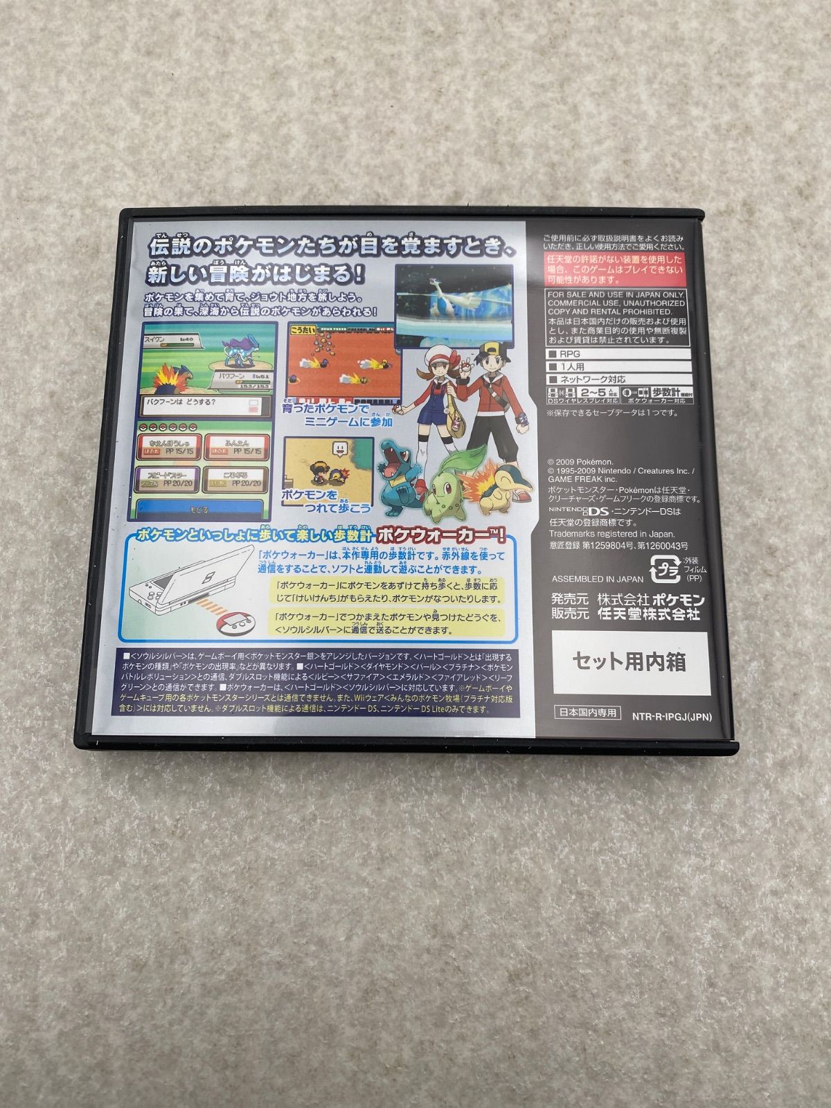 ◇【ポケウォーカー（専用フック付）・ポケウォーカー取扱説明書同梱