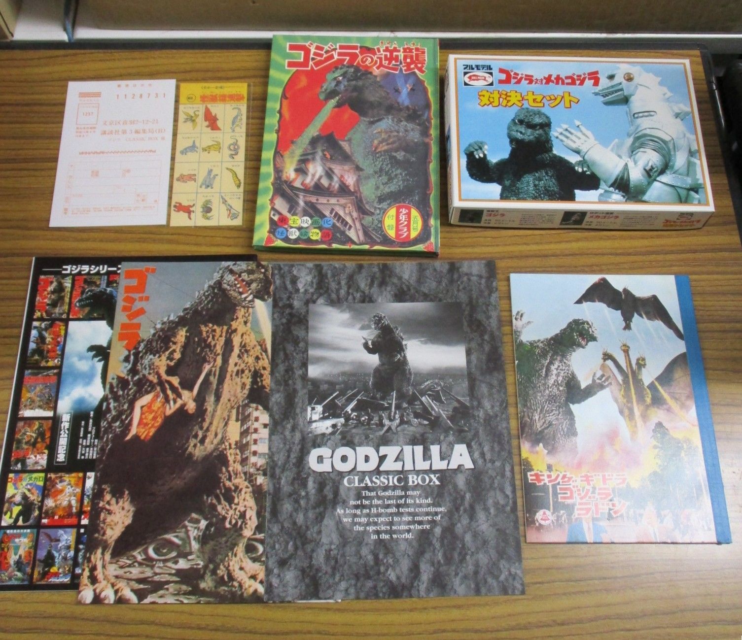 ゴジラ GODZILLA CLASSIC BOX - メルカリ