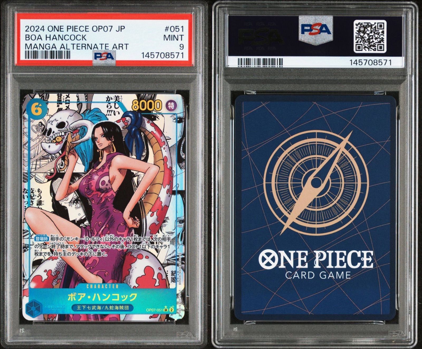 ワンピースカードゲーム ボア・ハンコック コミパラ PSA9 500年後の