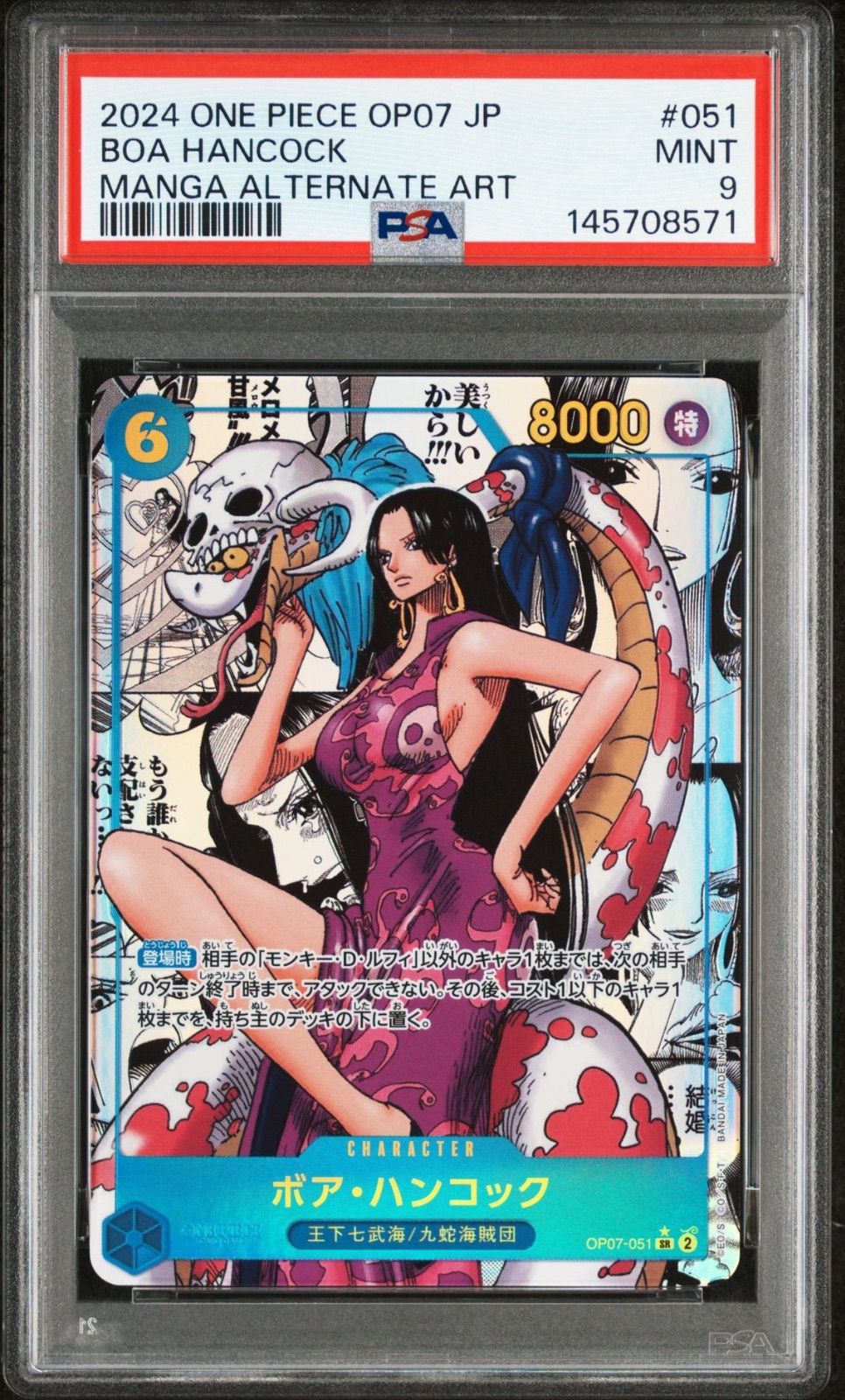 ワンピースカードゲーム ハンコック コミパラ ワンピースカードゲーム ボアハンコック コミパラ - メルカリ