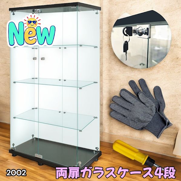 2002 両扉 強化 ガラス ケース 4段 ブラック 鍵付き 豆脚付き 転倒防止