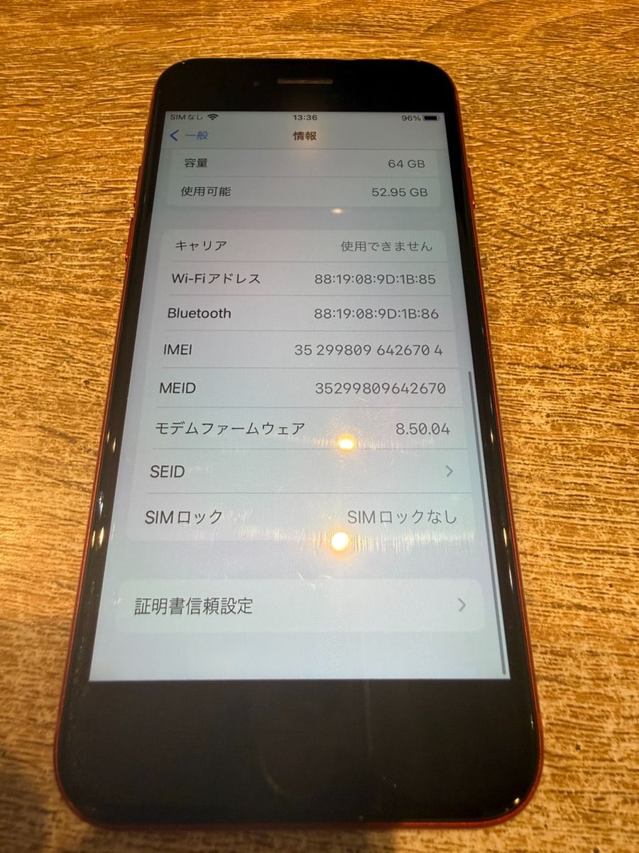 中古正常品】iPhone8 64GB レッド SIMフリー MRRY2J/A M026 - メルカリ