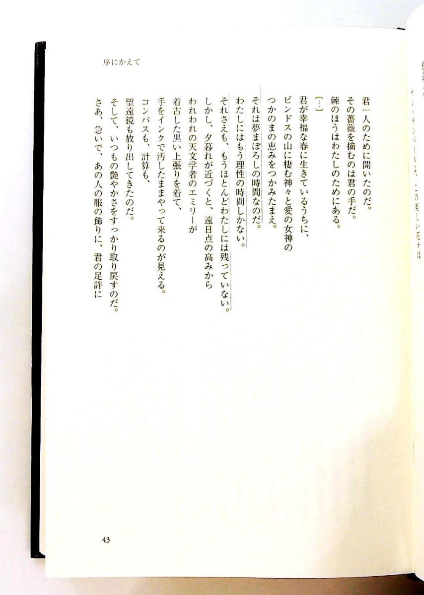 ヴォルテールの世紀 精神の自由への軌跡 保苅 瑞穂 岩波書店 - メルカリ