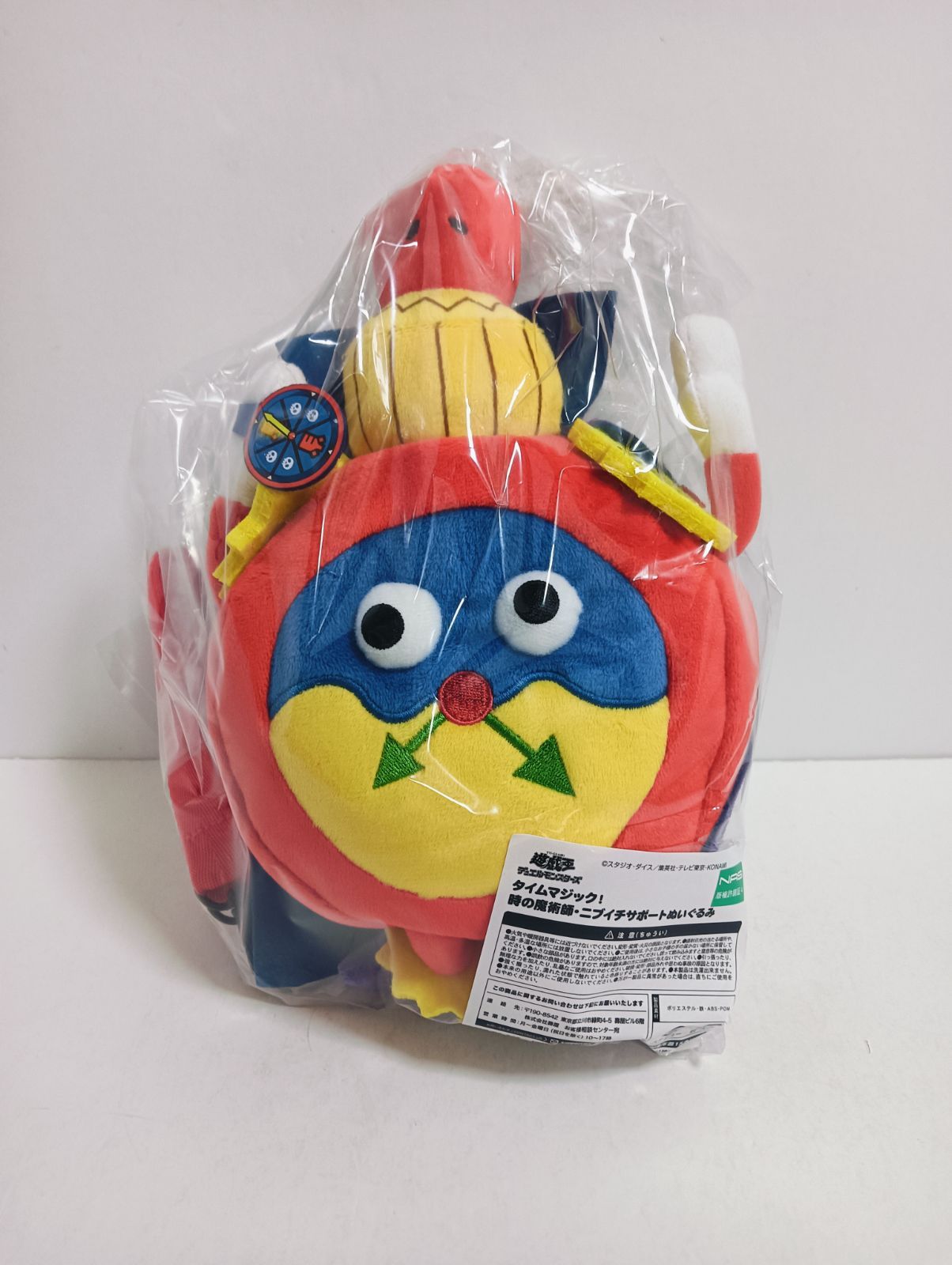 新品未開封・数量限定】遊戯王 タイムマジック！時の魔術師 ニブイチ