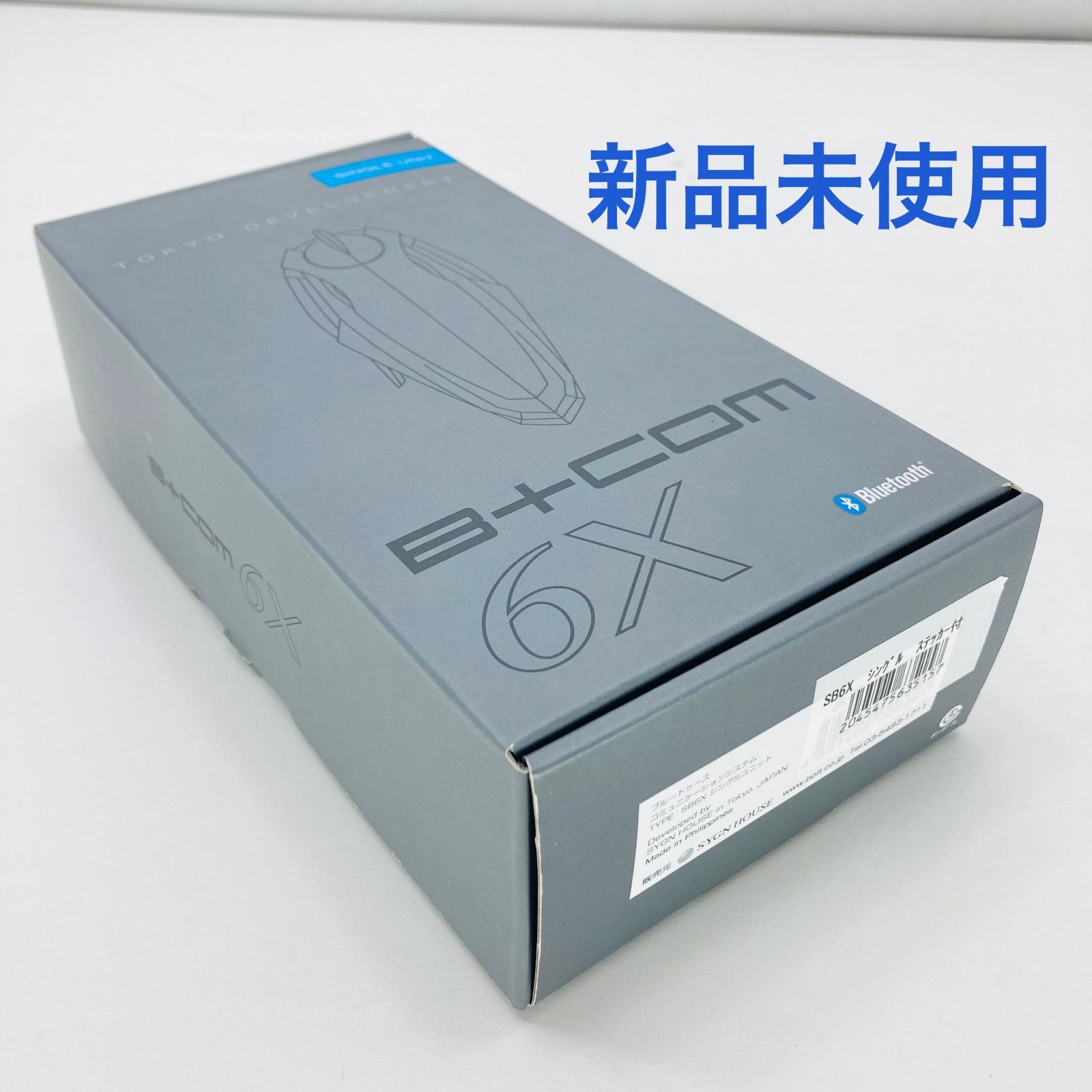 新品未使用】サインハウス ビーコム SB6X 00080215 インカム ブラック