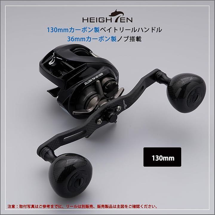 130 mm リール ハンドル 36 カーボンノブ搭載 シマノ SHIMANO ダイワ DAIWA アブ Abu 通用 ベイトリール Carbon Arch Series ブラック カーボン製ハンドル