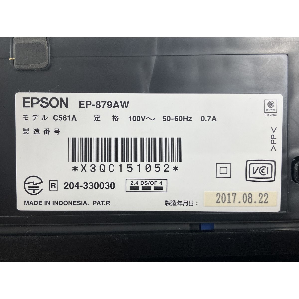 EPSON EP-879AW 2017年製 プリンター エプソン 複合機 ジャンク
