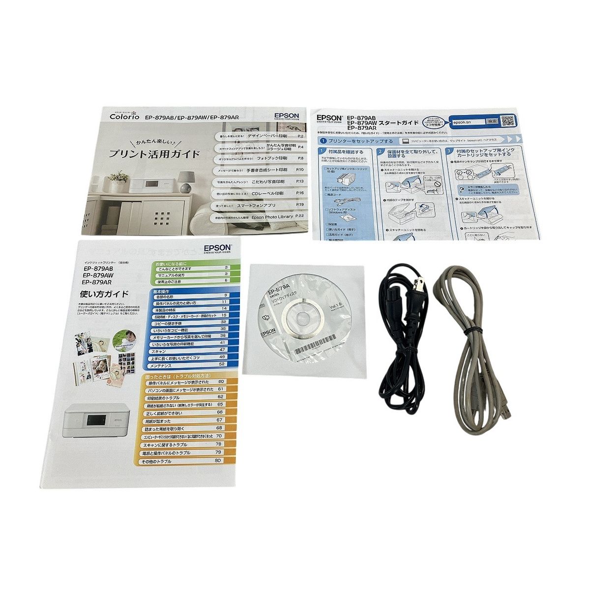 EPSON EP-879AW 2017年製 プリンター エプソン 複合機 ジャンク