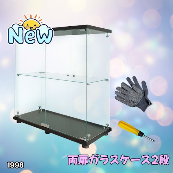 1998 両扉 強化 ガラス ケース 2段 ブラック 鍵付き 豆脚付き 転倒防止