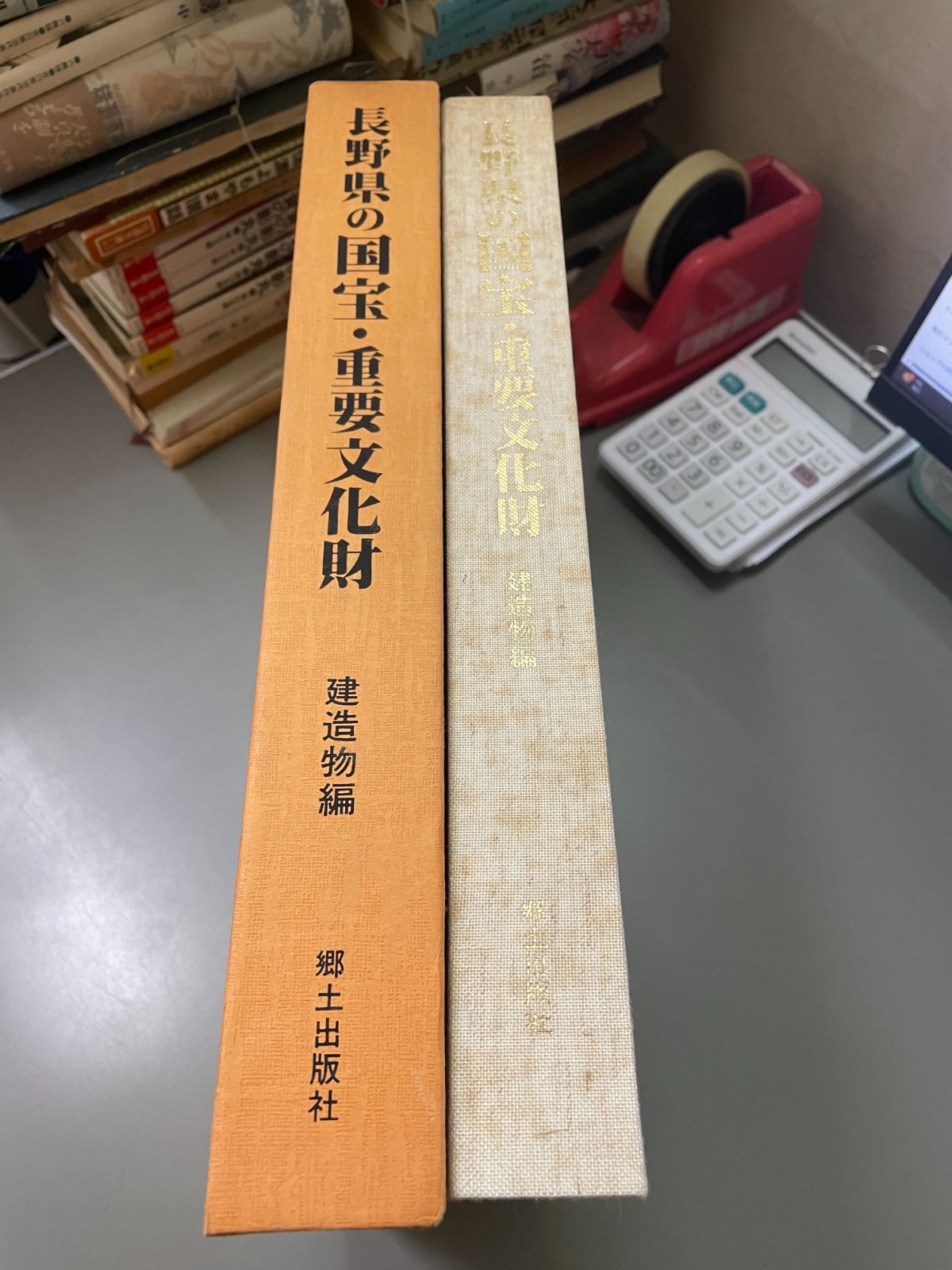 長野県の国宝・重要文化財 建造物編 - メルカリ