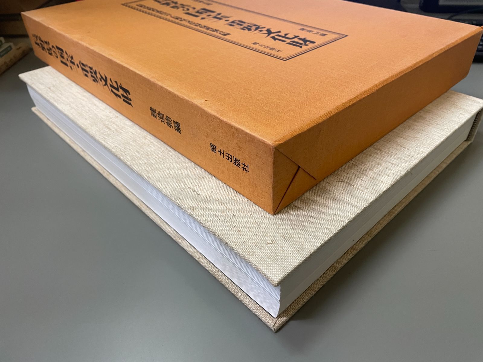 長野県の国宝重要文化財 建造物編 郷土資料 長野県の国宝・重要文化財建造物 (1)長野・北信・東信編 | 国宝・重要