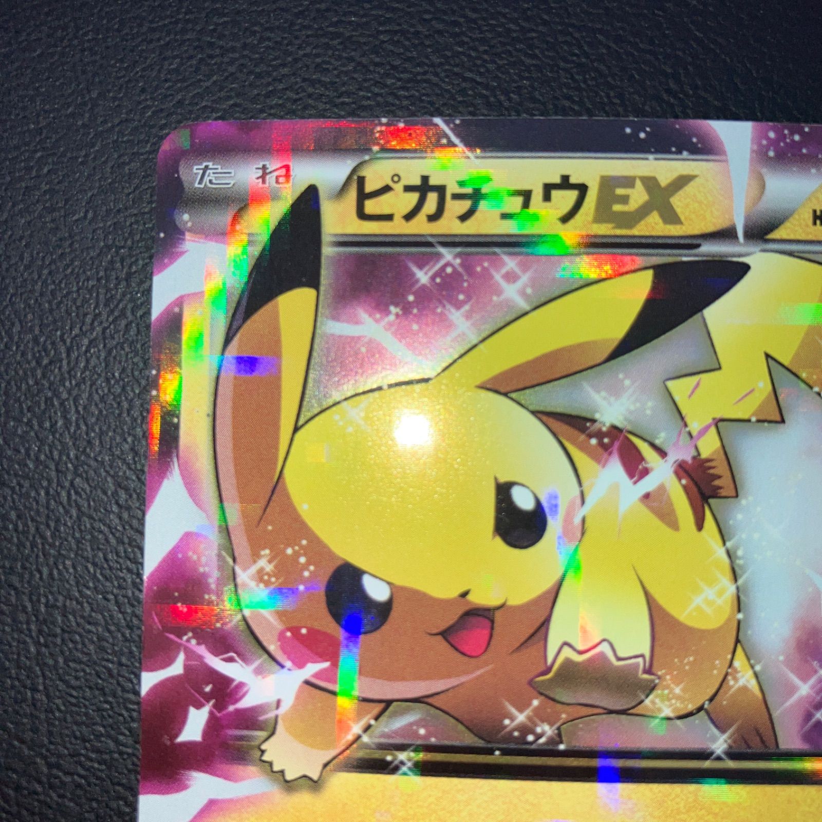 状態B ピカチュウEX RR CP2 伝説キラコレクション 008/027 - メルカリ