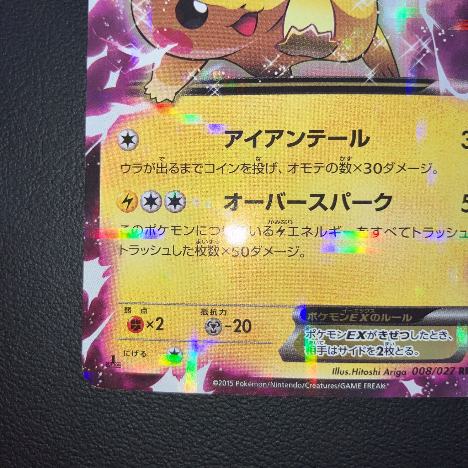 状態B ピカチュウEX RR CP2 伝説キラコレクション 008/027 - メルカリ