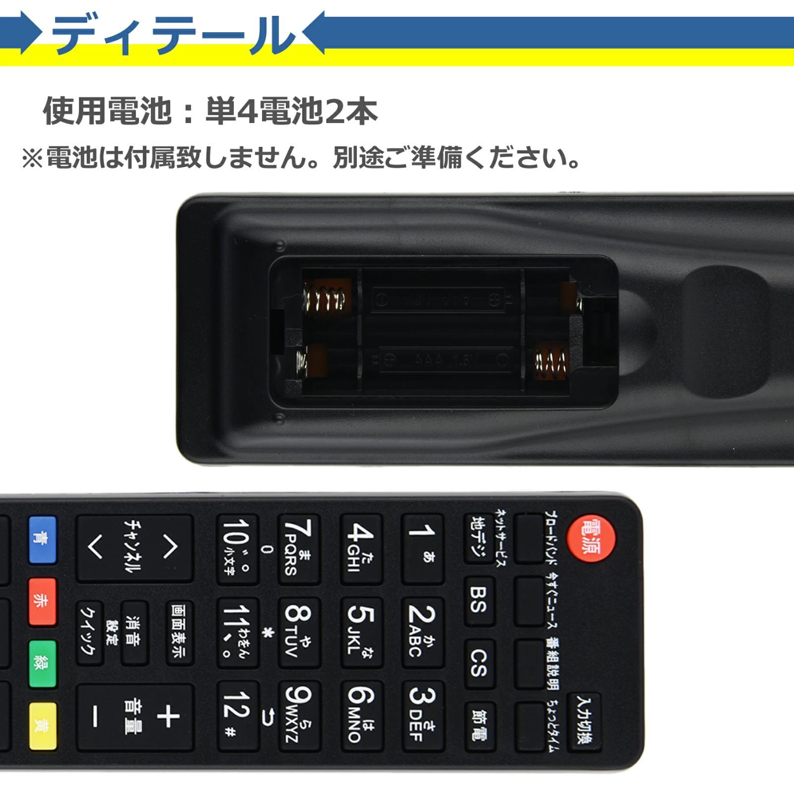 テレビ リモコン CRC-TO348 対応 互換品 東芝 レグザ 多機種 簡単操作