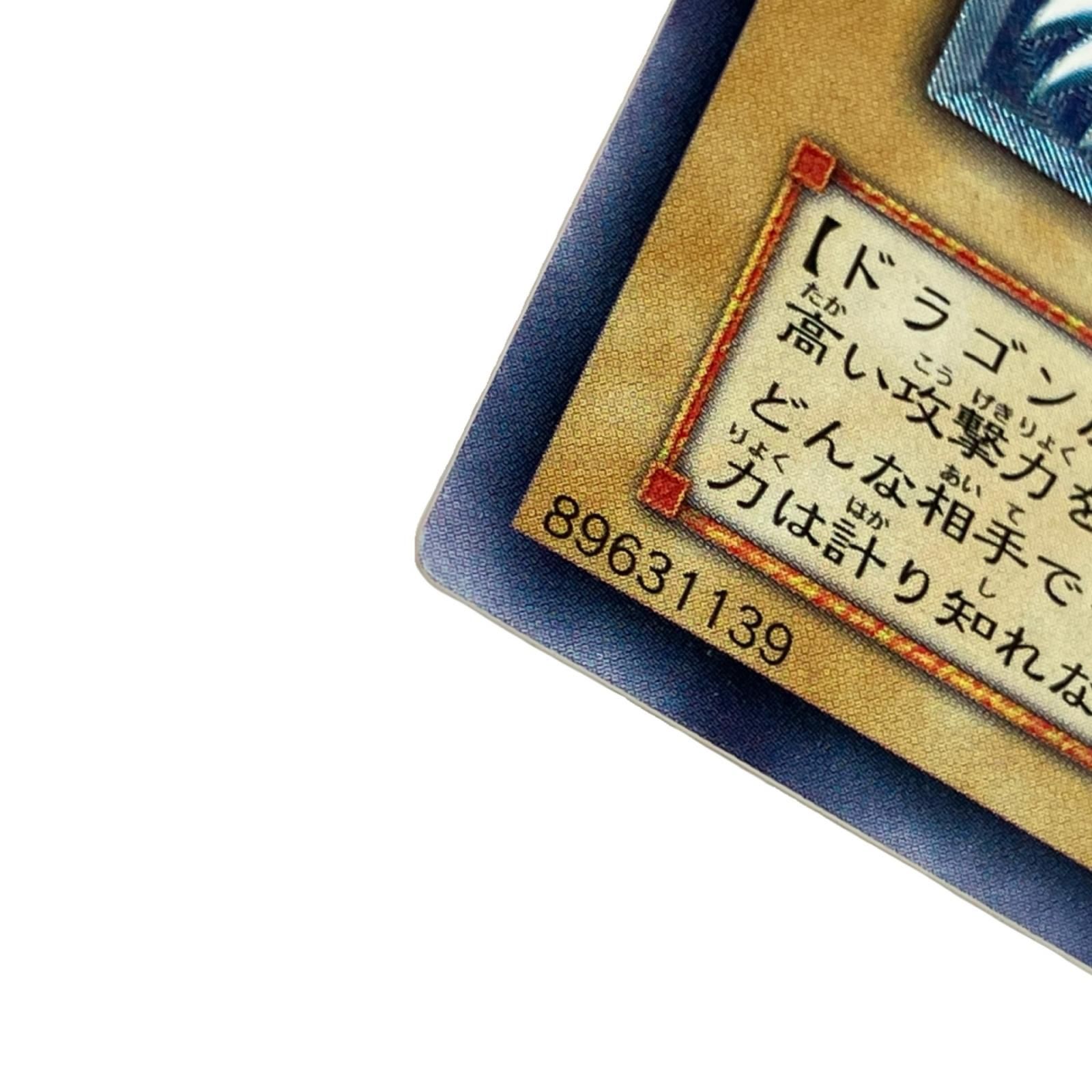 遊戯王 青眼の白龍（ブルーアイズ・ホワイト・ドラゴン）﻿ SM-51