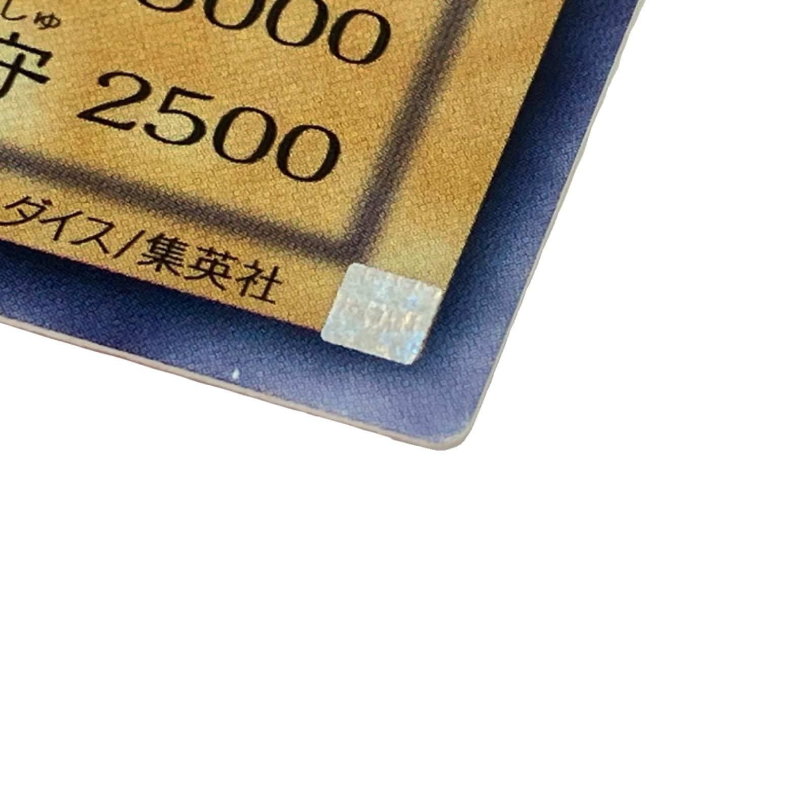 遊戯王 青眼の白龍（ブルーアイズ・ホワイト・ドラゴン）﻿ SM-51