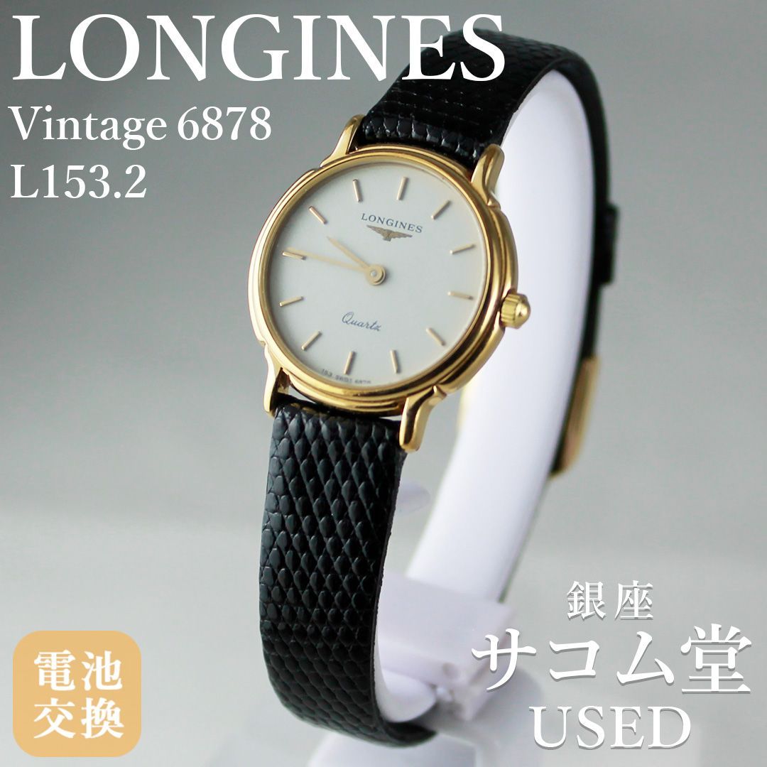 ロンジン LONGINES ゴールド クオーツ 腕時計 レディース 優美な