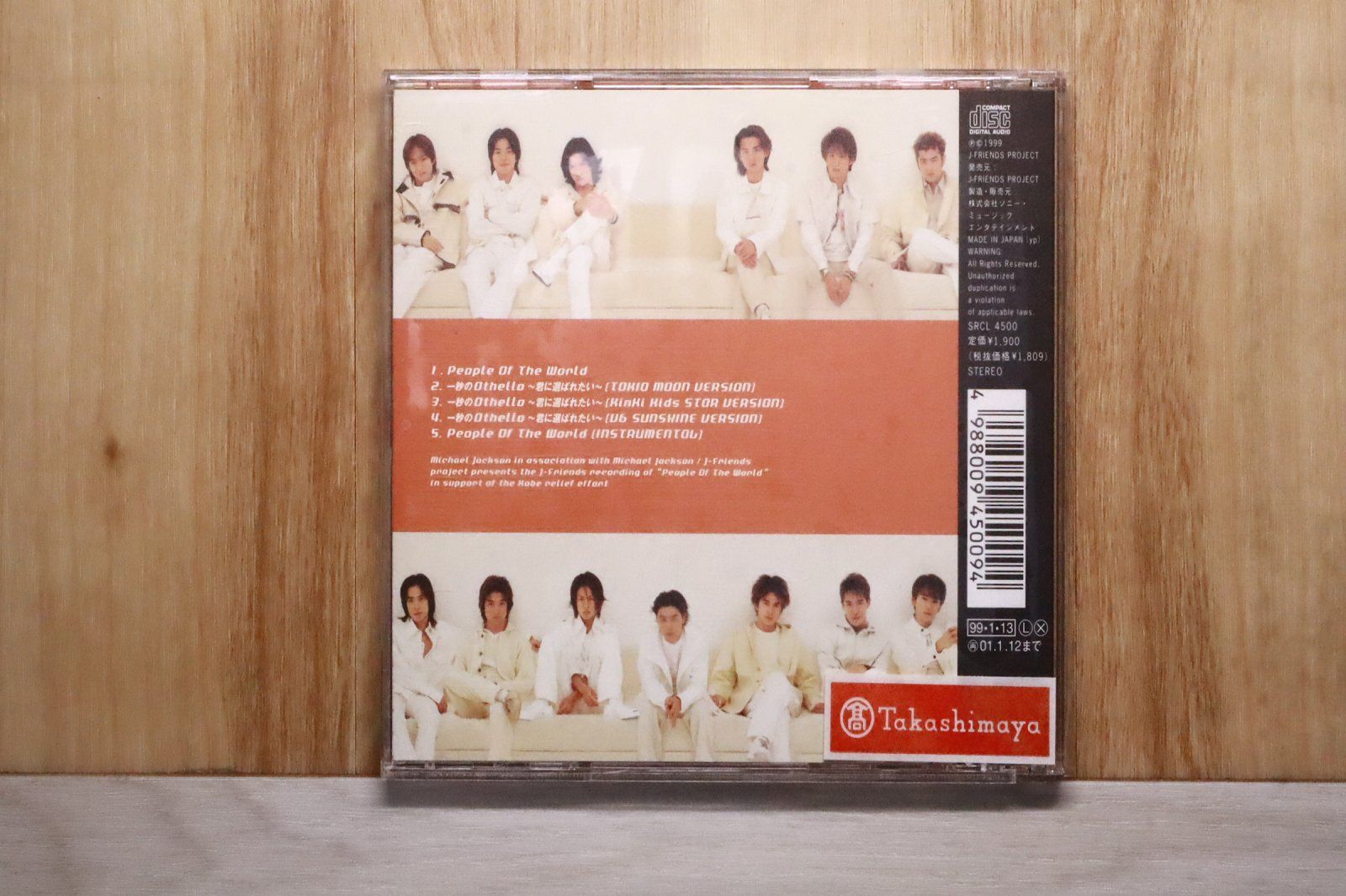 国内盤CD☆Jフレンズ/J-Friends□ People Of The World 【SRCL4500