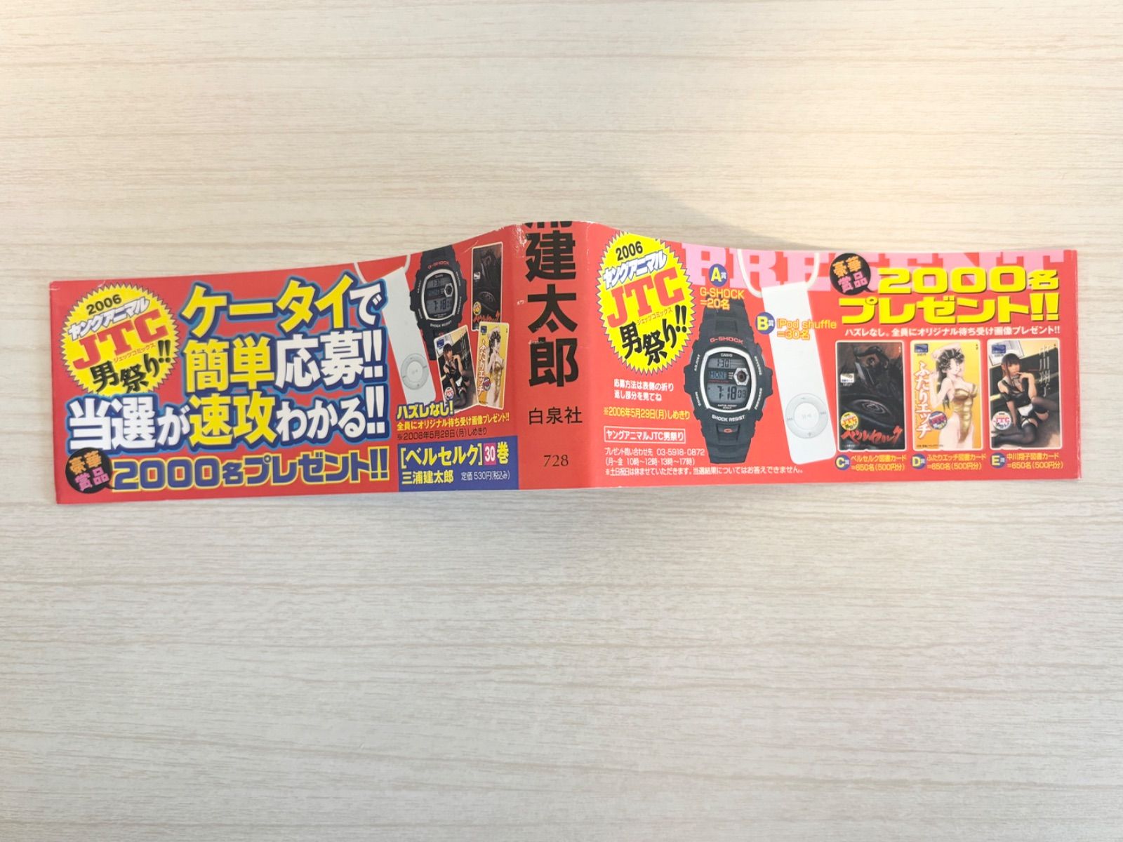 帯付き初版】ベルセルク 30巻 三浦健太郎 - メルカリ