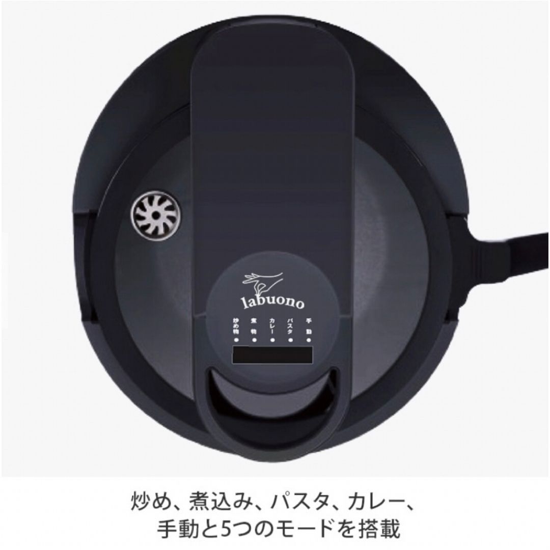 未使用未開封】ラボーノ 三ツ星シェフ TVG-400K 全自動調理器 - メルカリ