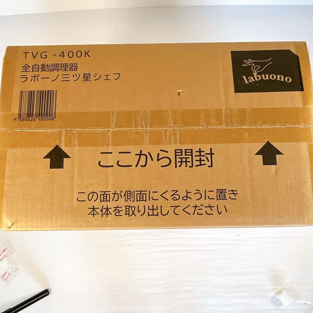 【新品未開封】ラボーノ 三ツ星シェフ 全自動調理器 TVG-400K 未使用未開封】ラボーノ 三ツ星シェフ TVG-400K 全自動調理器 - メルカリ