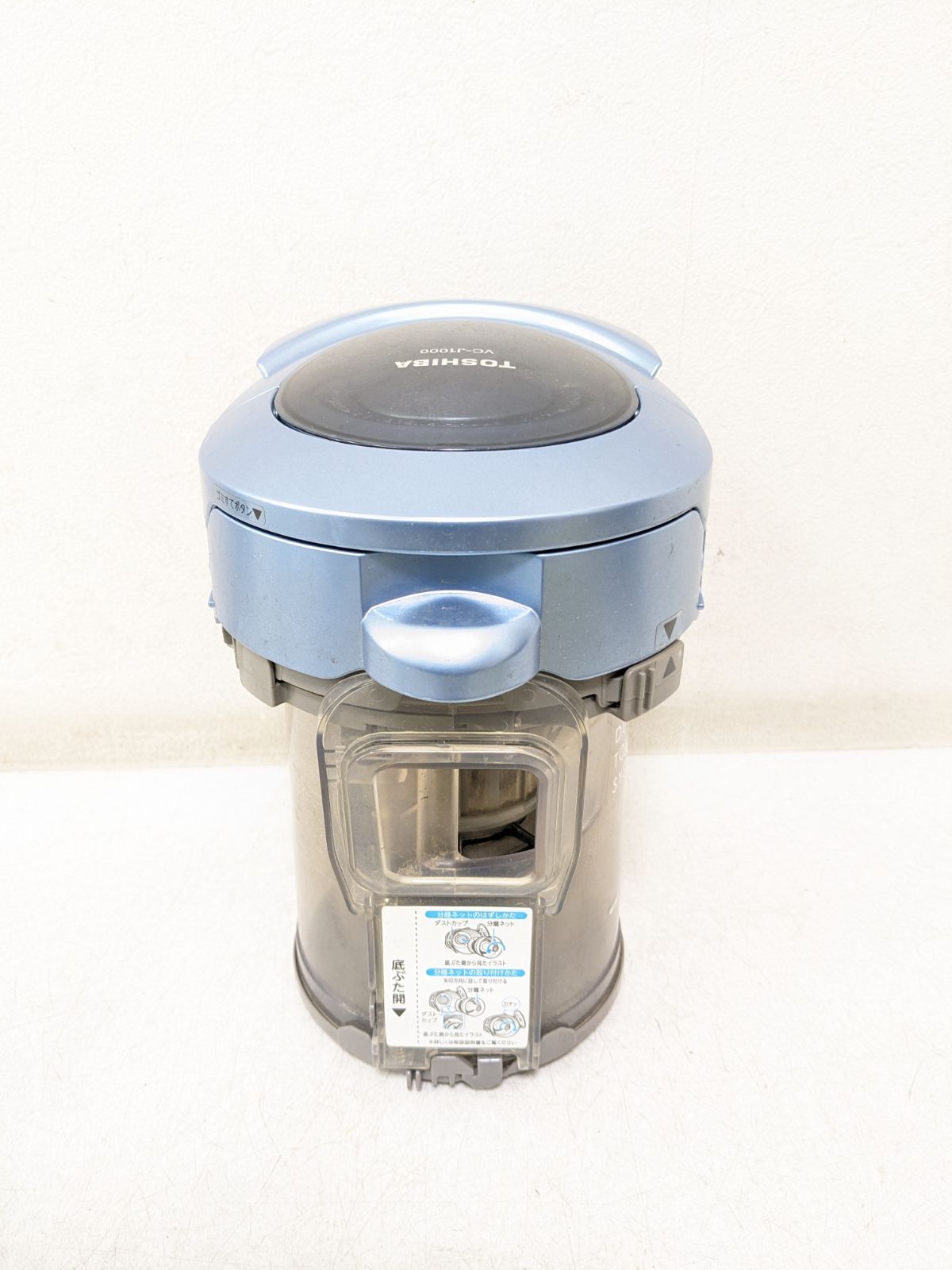 TOSHIBA VC-J1000-L サイクロン式掃除機 2012年製 - メルカリ