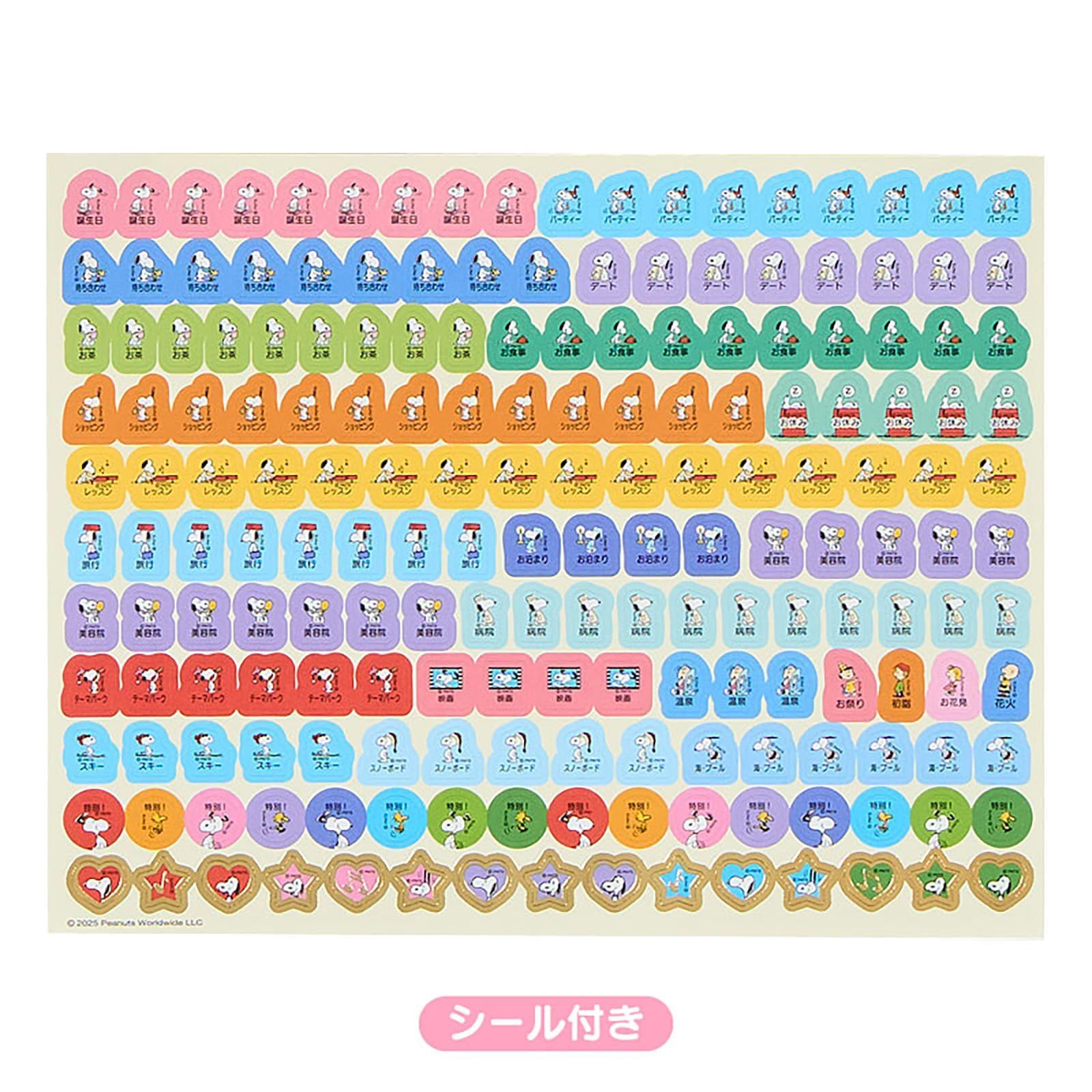 【数量限定】サンリオ(SANRIO) ウォールカレンダー横 2026 スヌーピー 紙 壁掛け 622630