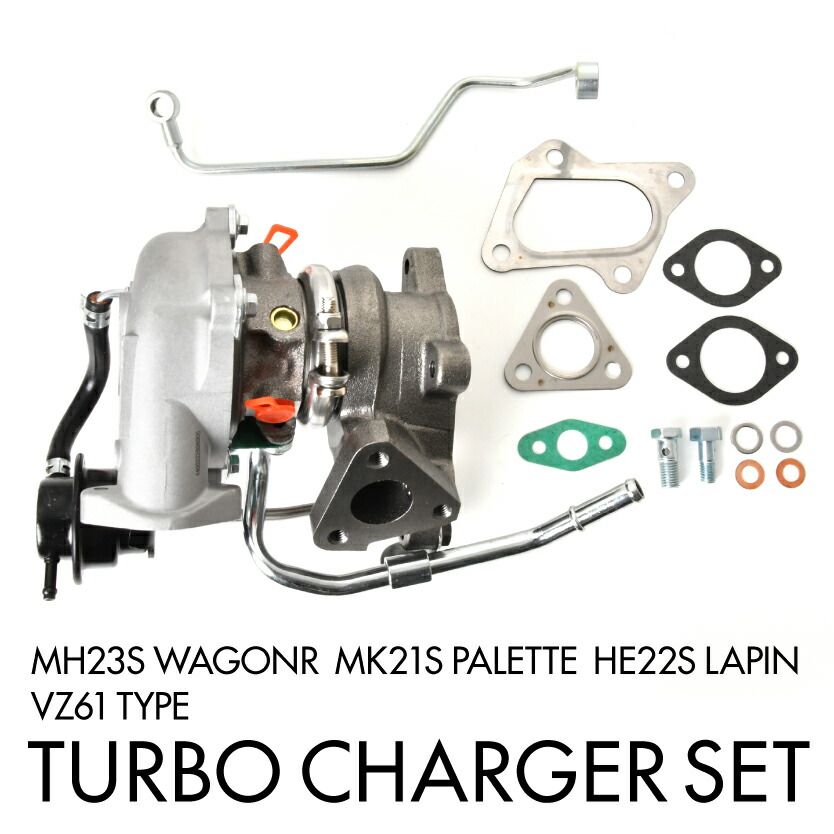 MK21S パレット タービン ターボチャージャー 補器類 ガスケット セット VZ61  1390085K01 互換品 新品 コア返却不要 1年保証 パレット MK21S ターボ ターボチャージャー