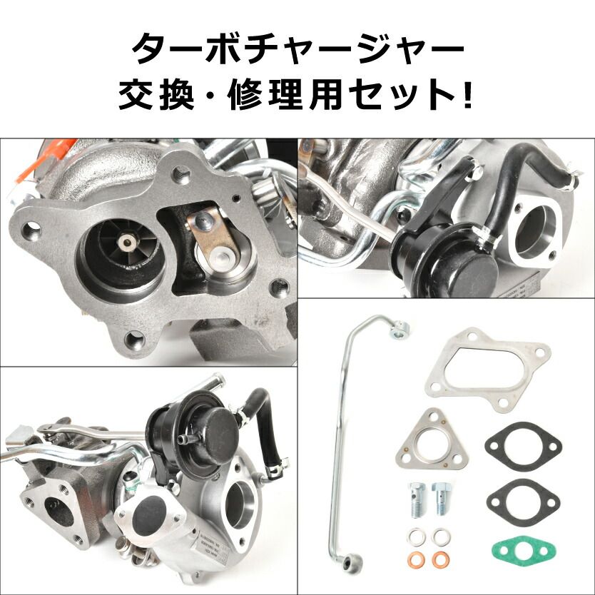 MK21S パレット タービン ターボチャージャー 補器類 ガスケット セット VZ61  1390085K01 互換品 新品 コア返却不要 1年保証 パレット MK21S ターボ ターボチャージャー