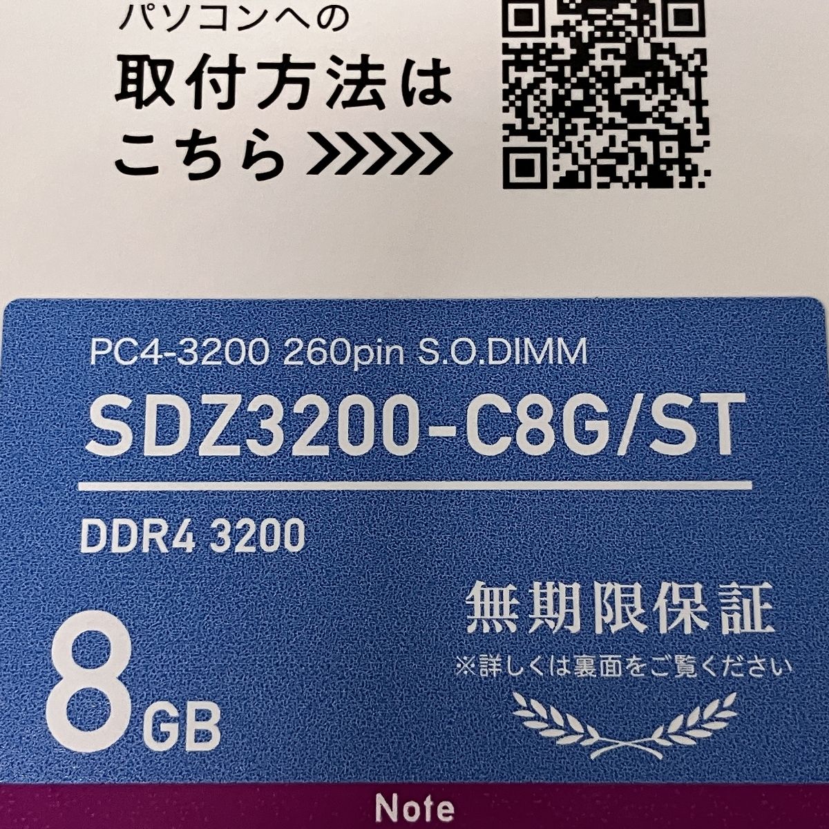 SDZ3200-C8G/ST ノート用2枚　デスクトップ用1枚 SDZ3200-C8G/ST ノート用2枚 デスクトップ用1枚 SDZ3200-C8G/ST ノート