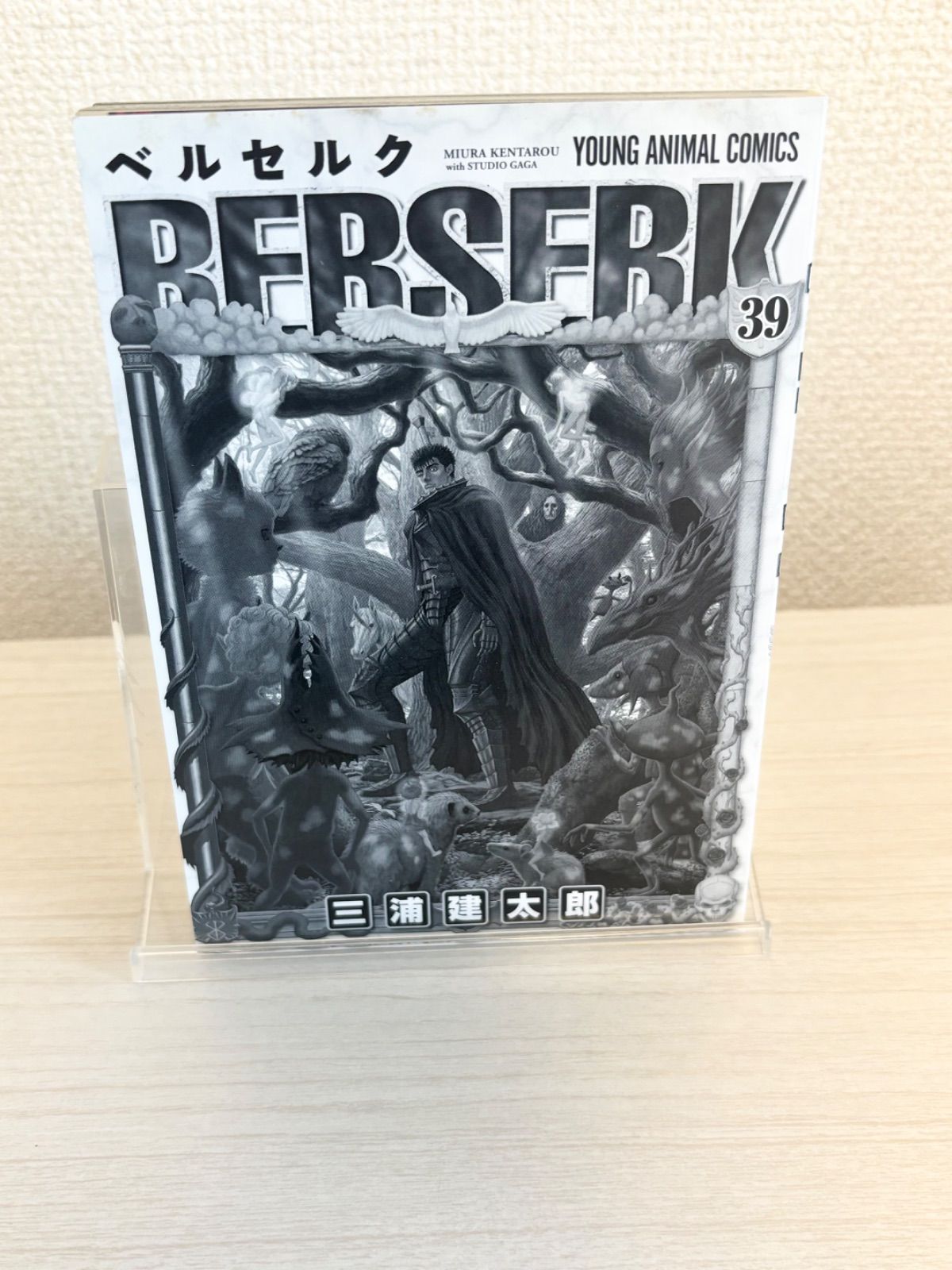 帯付き初版】ベルセルク 39巻 三浦健太郎 - メルカリ